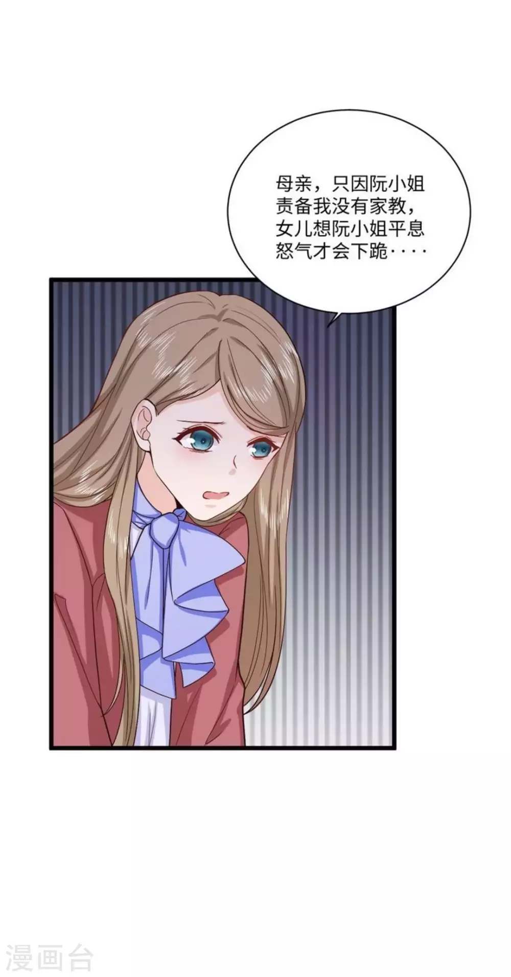 胭脂玉会变色吗漫画,第40话2图