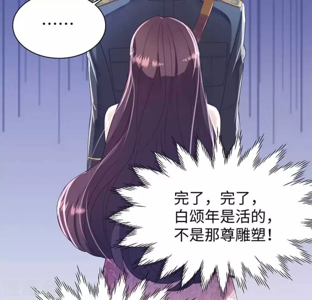胭脂玉真假辨别漫画,第7话1图