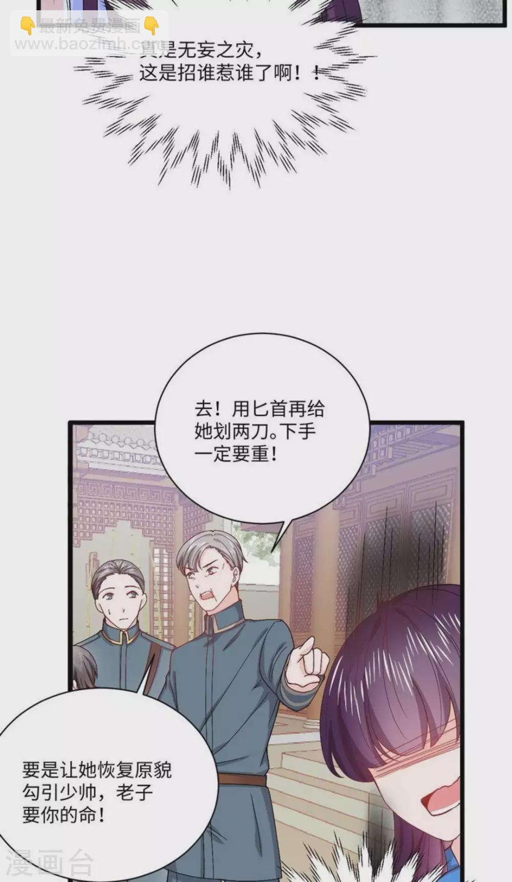胭脂玉真假辨别漫画,第13话1图