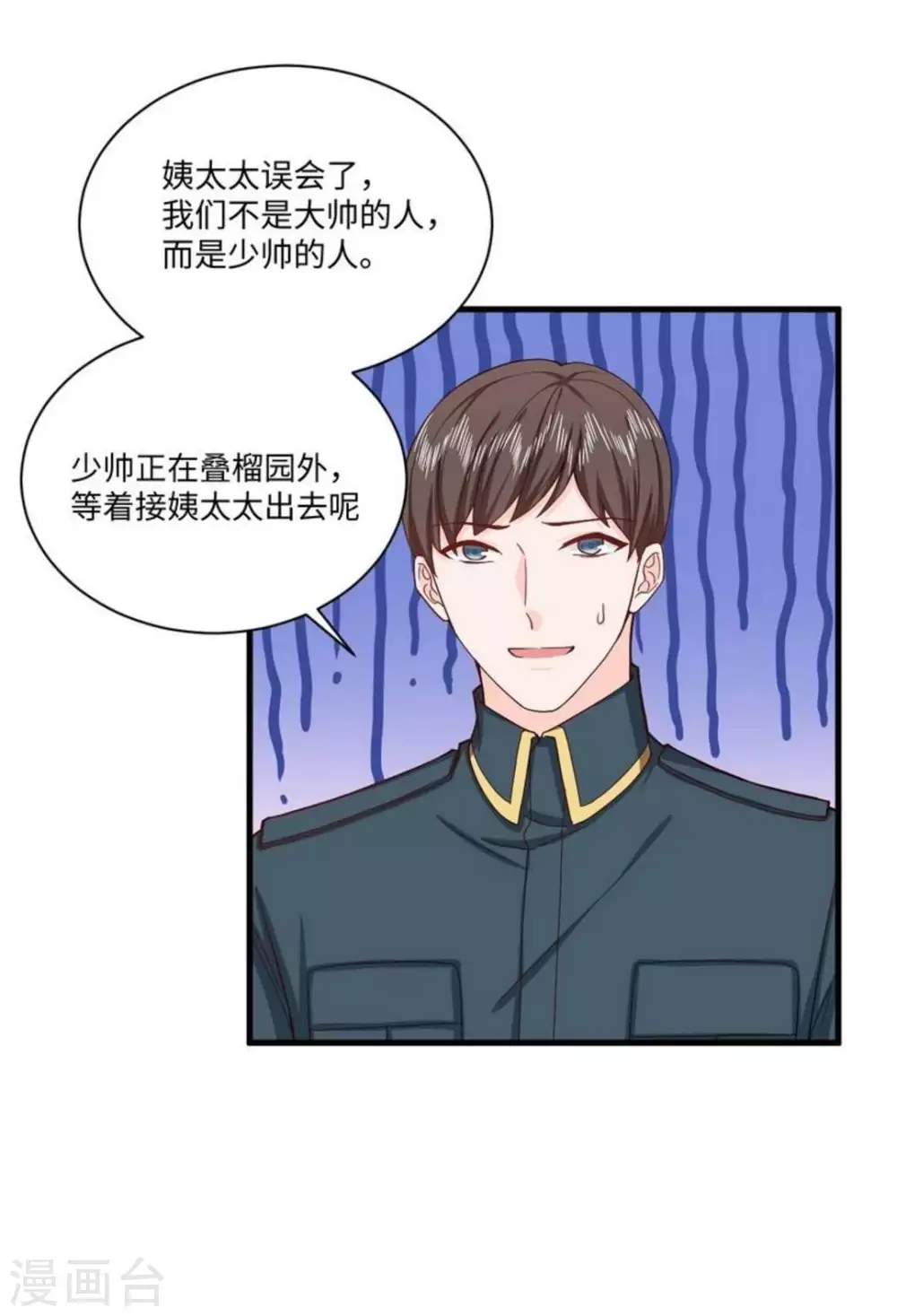 胭脂玉的讲解漫画,第33话1图