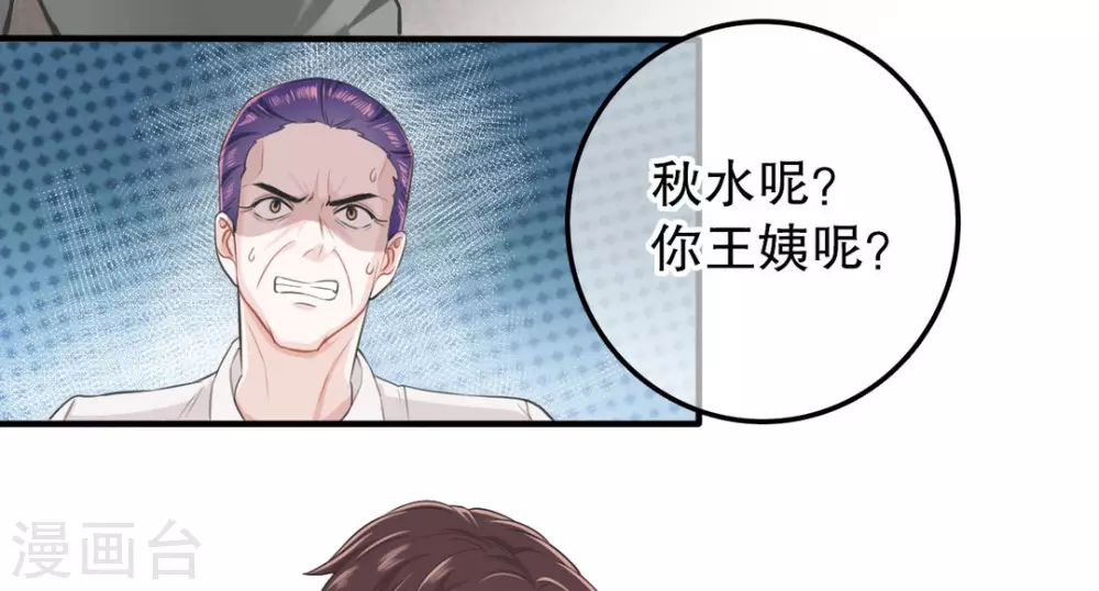 胭脂玉真假辨别漫画,第3话1图