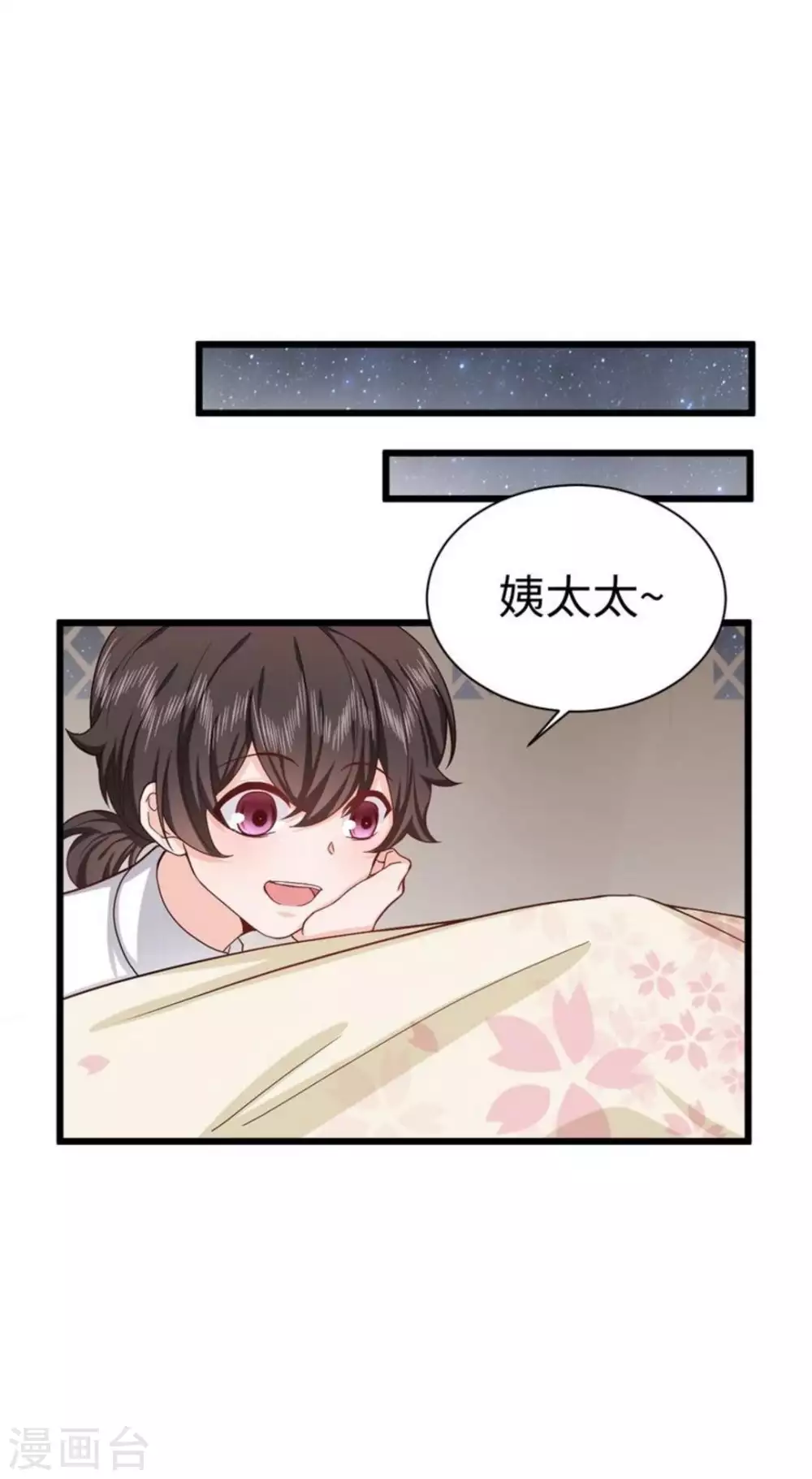 胭脂玉真假辨别漫画,第30话1图