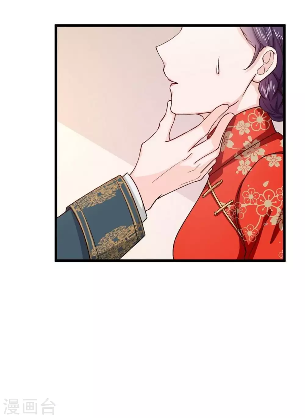 胭脂玉真假辨别漫画,第16话2图