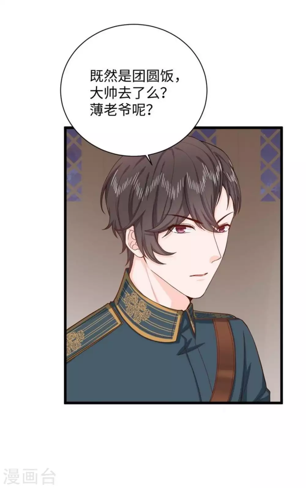 胭脂玉有什么功效漫画,第36话2图