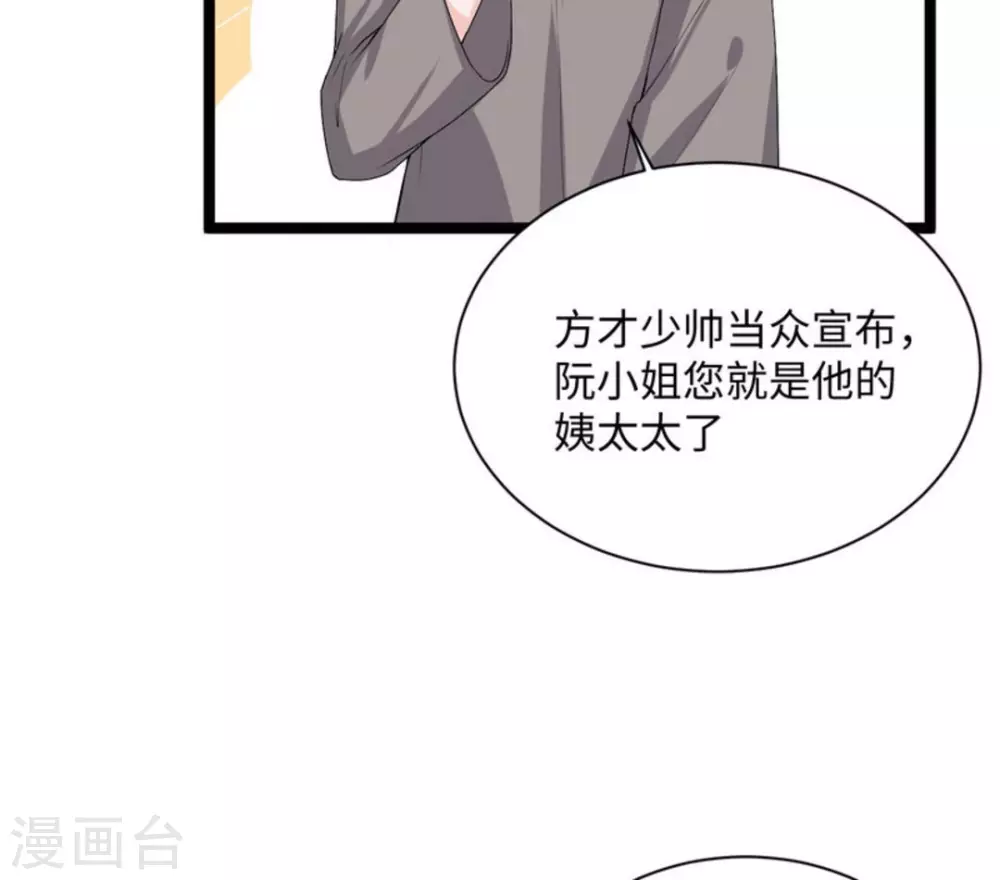 胭脂玉是什么原料漫画,第10话2图