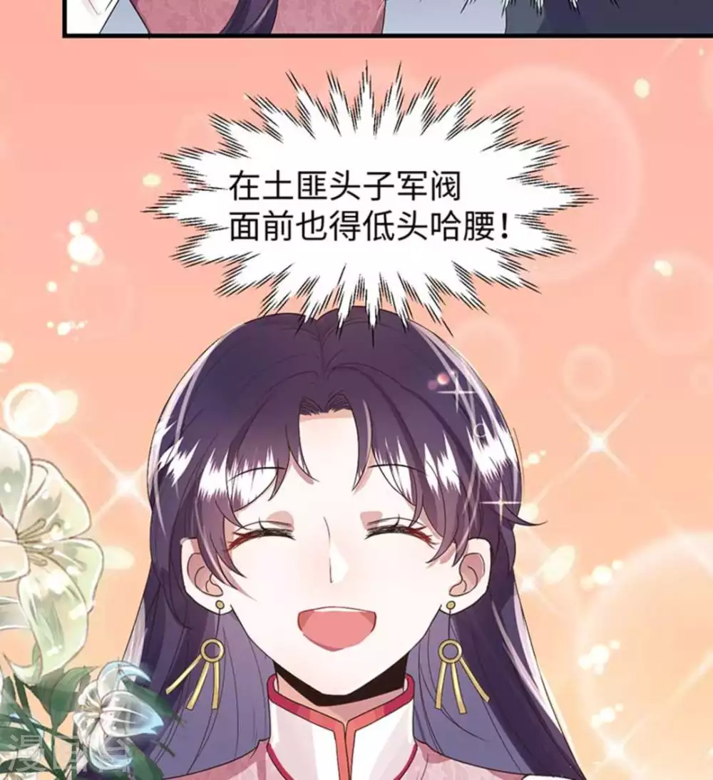 胭脂玉真假辨别漫画,第7话2图