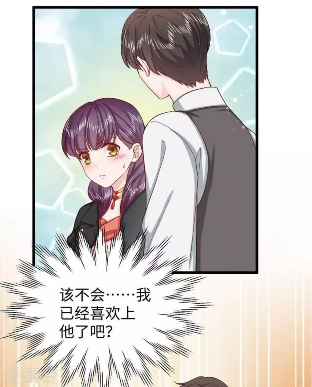 胭脂玉真假辨别漫画,第40话1图