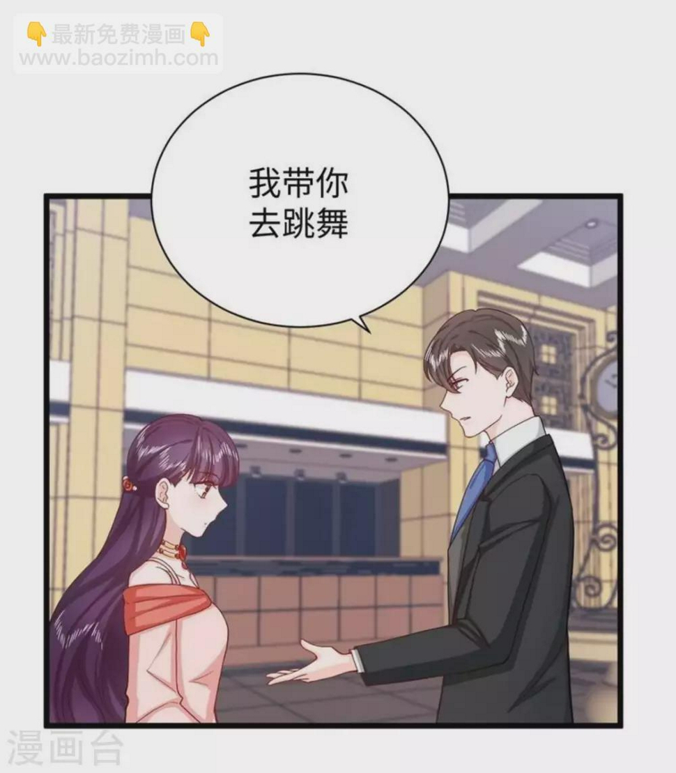 胭脂玉会变色吗漫画,第39话1图