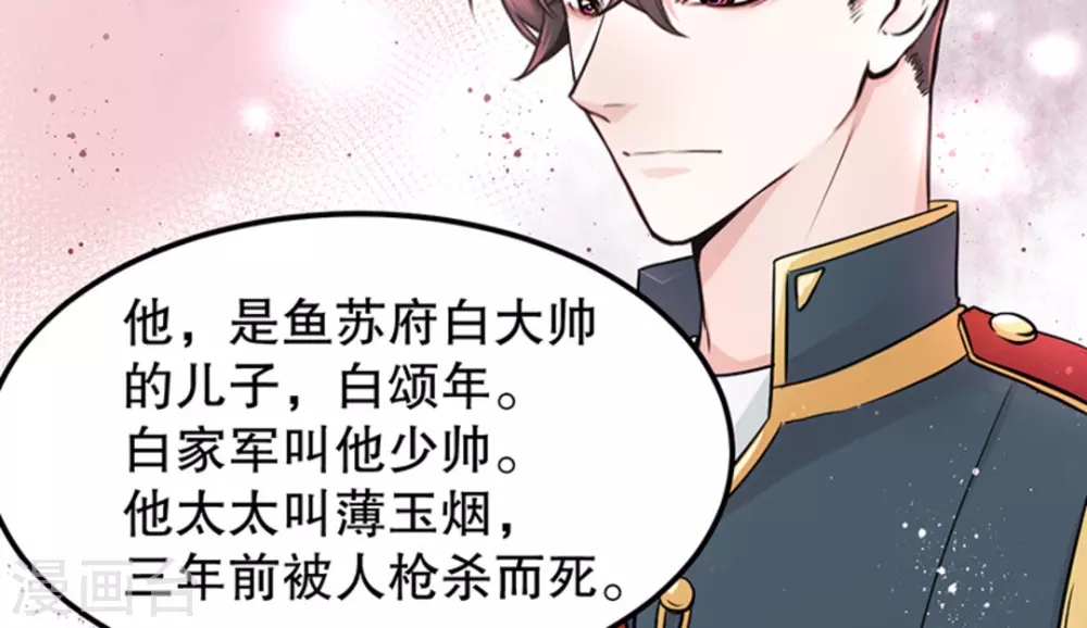 胭脂玉有什么功效漫画,第5话2图