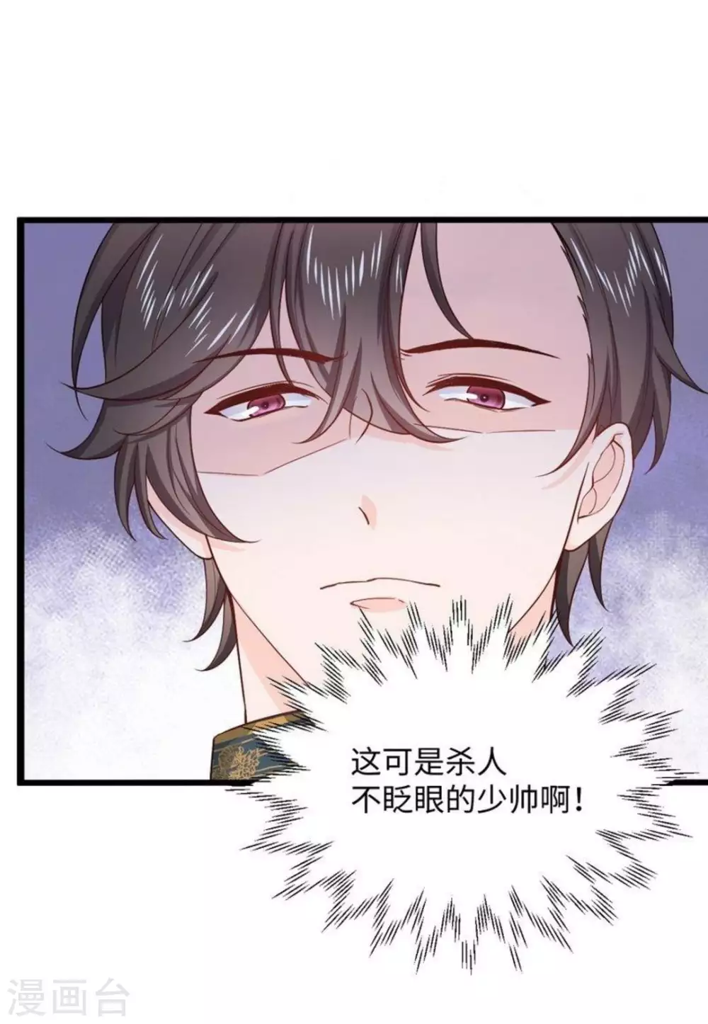 胭脂玉真假辨别漫画,第16话1图