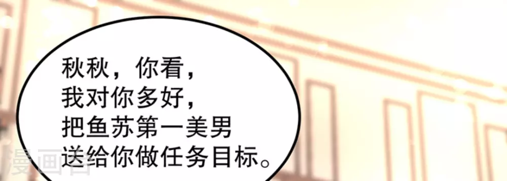 胭脂玉会变色吗漫画,第6话2图