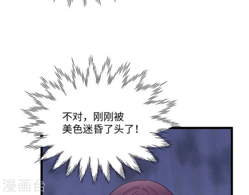 胭脂玉真假辨别漫画,第16话1图
