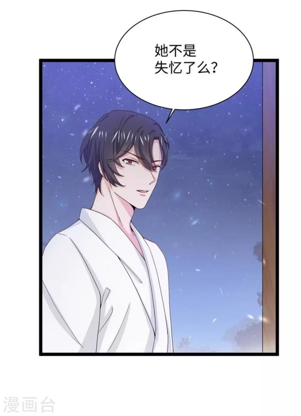胭脂玉真假辨别漫画,第12话1图
