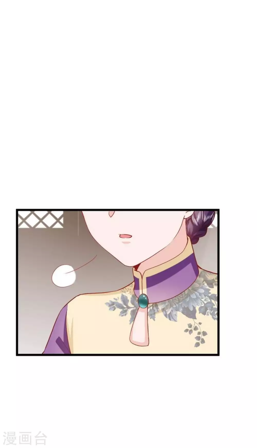 胭脂玉真假辨别漫画,第25话2图