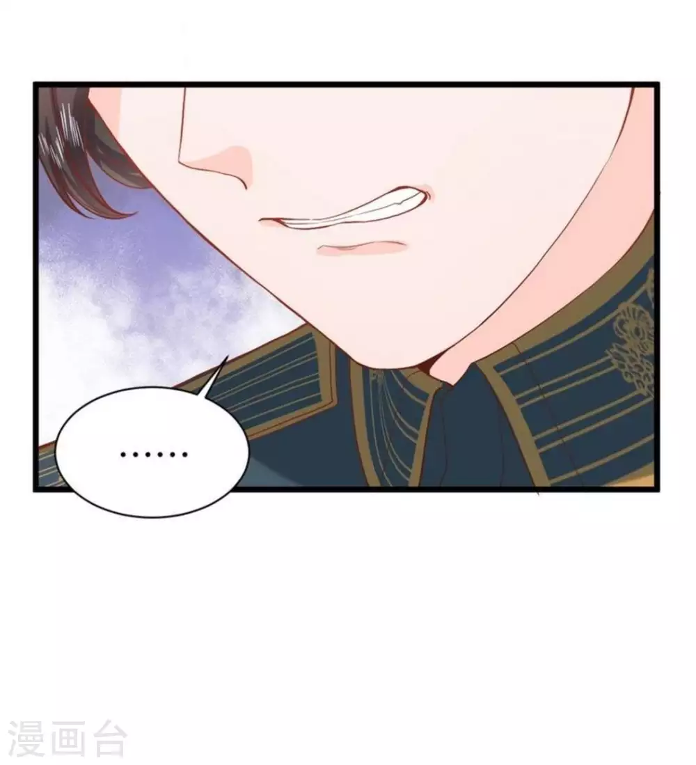 胭脂玉暖漫画,第26话2图