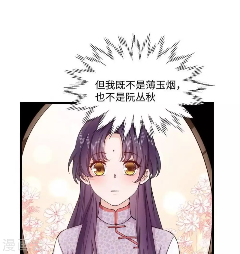 胭脂玉有什么功效漫画,第17话1图