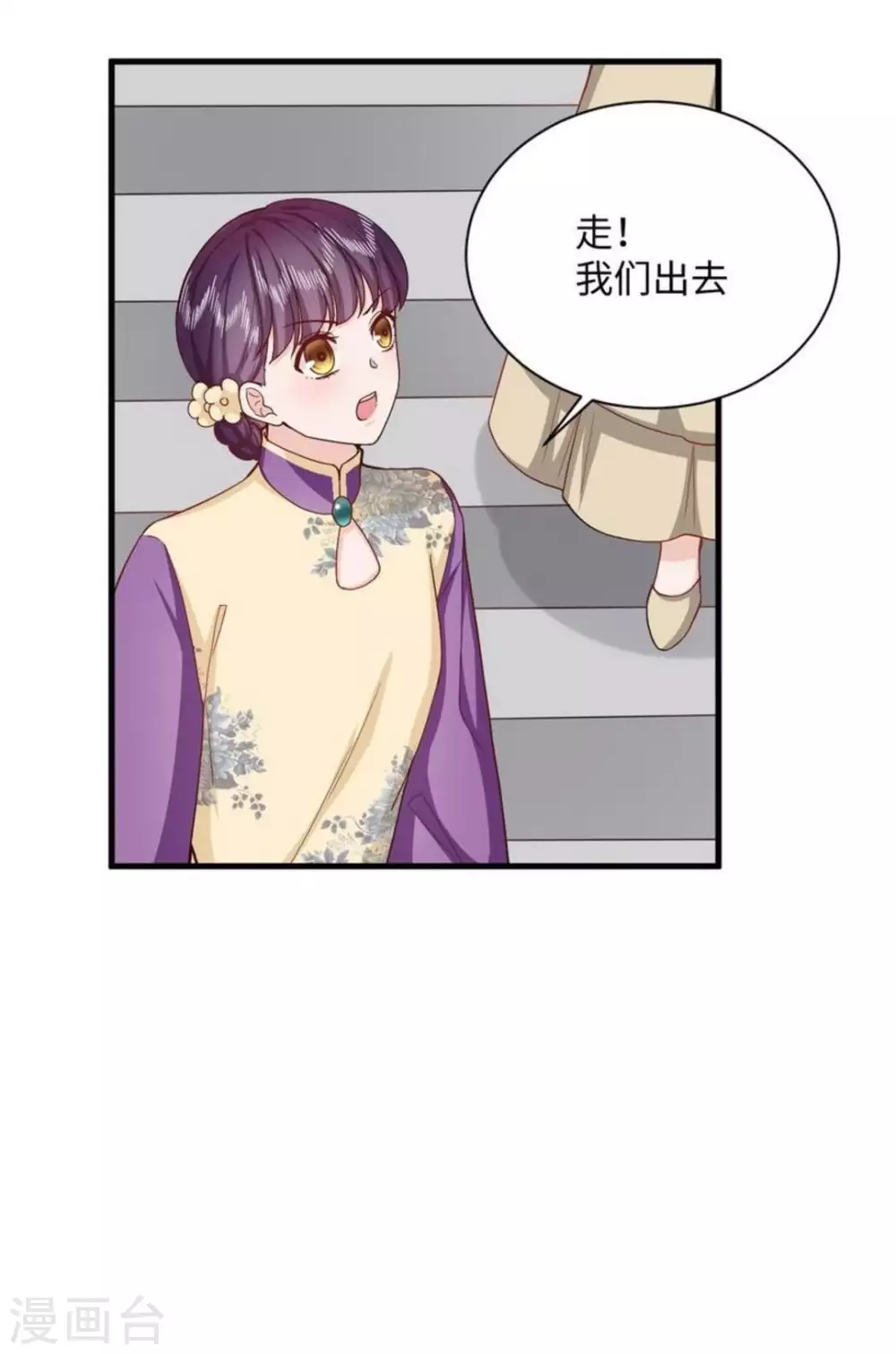 胭脂玉的讲解漫画,第33话1图