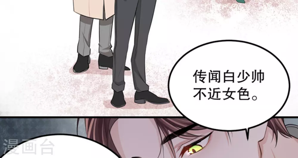 胭脂玉有什么功效漫画,第5话1图