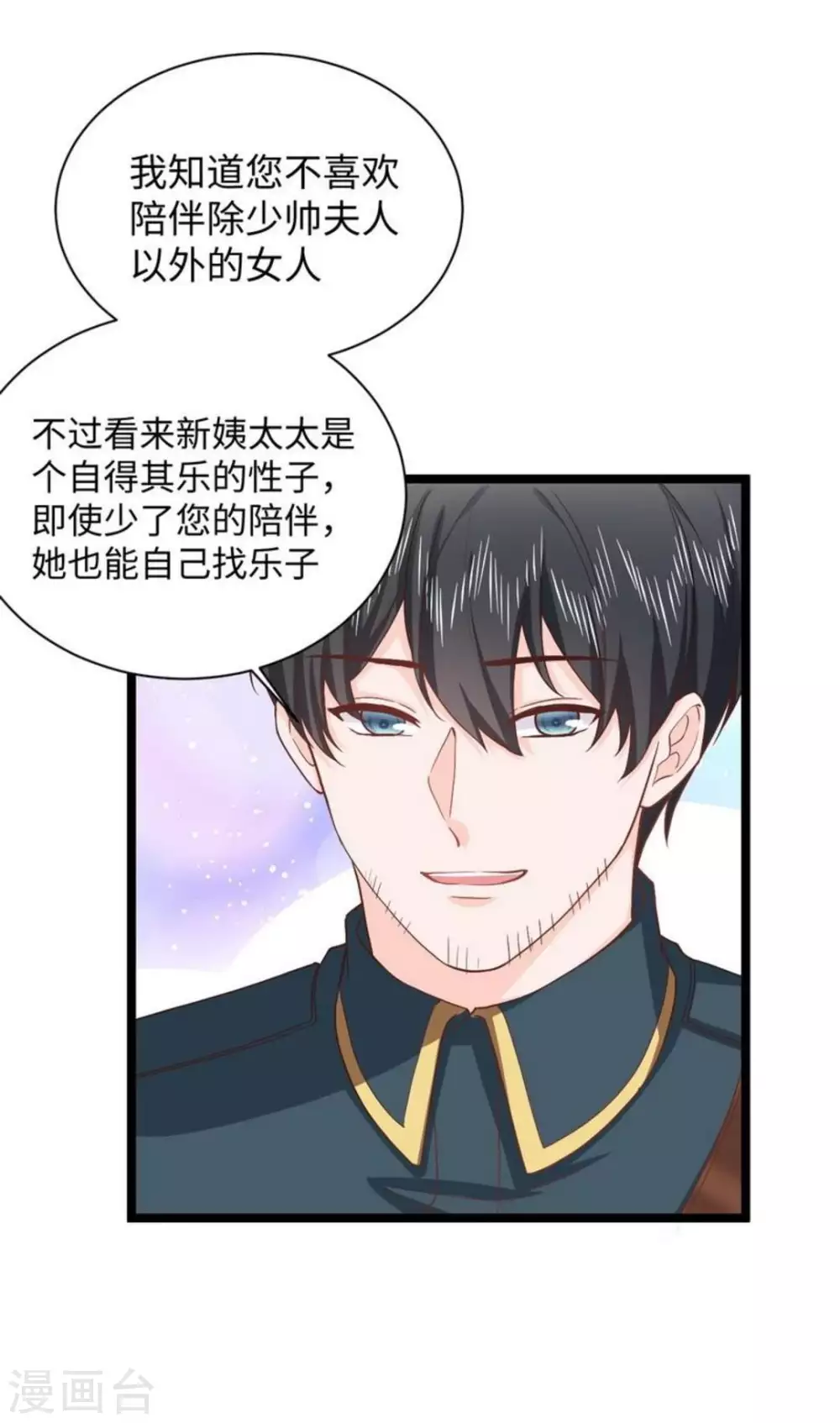 胭脂玉真假辨别漫画,第20话1图