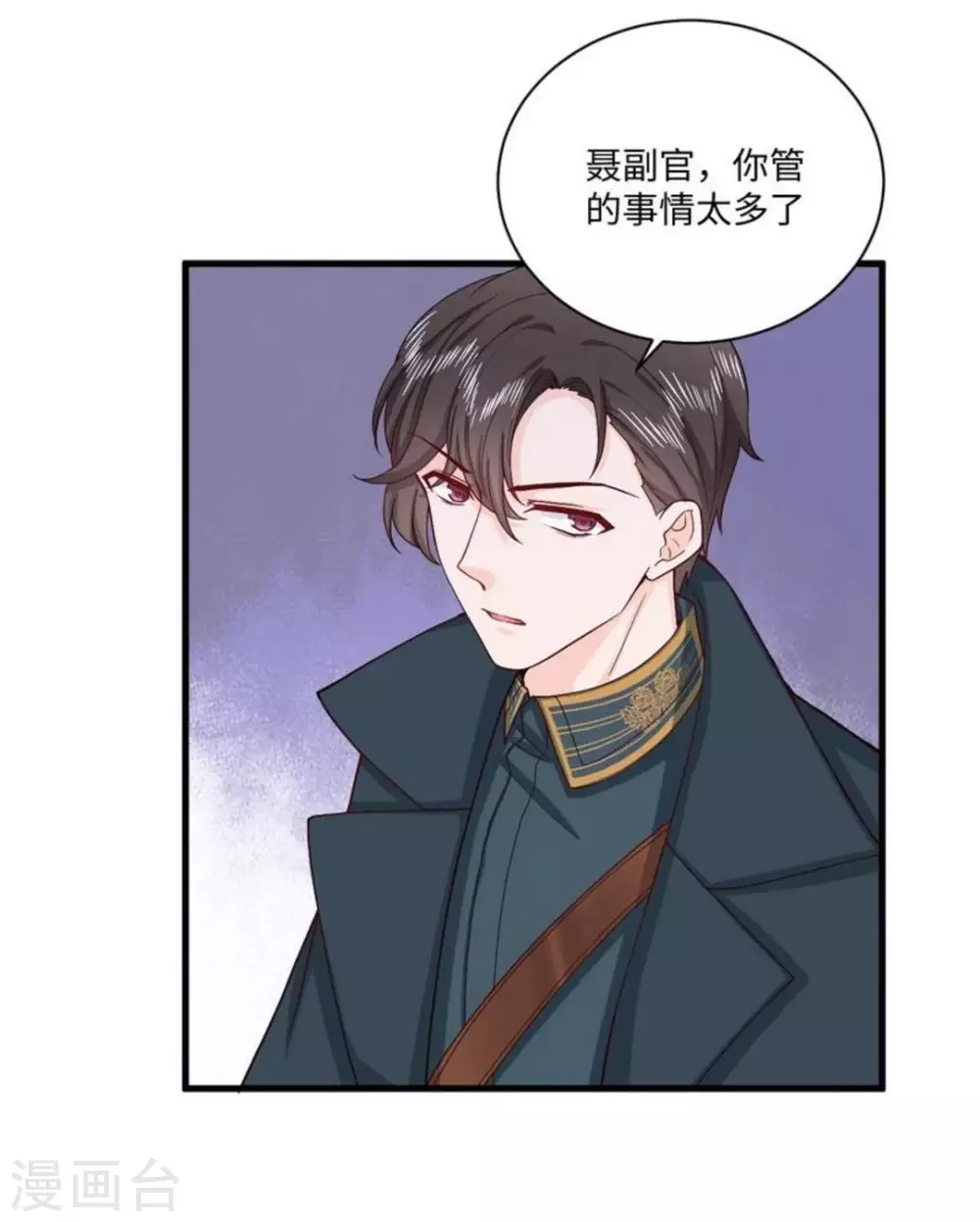 胭脂玉真假辨别漫画,第31话2图