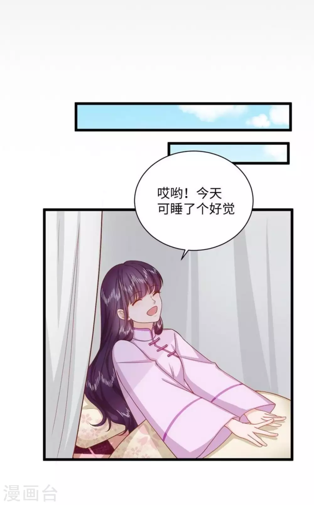 胭脂玉硬度漫画,第37话2图