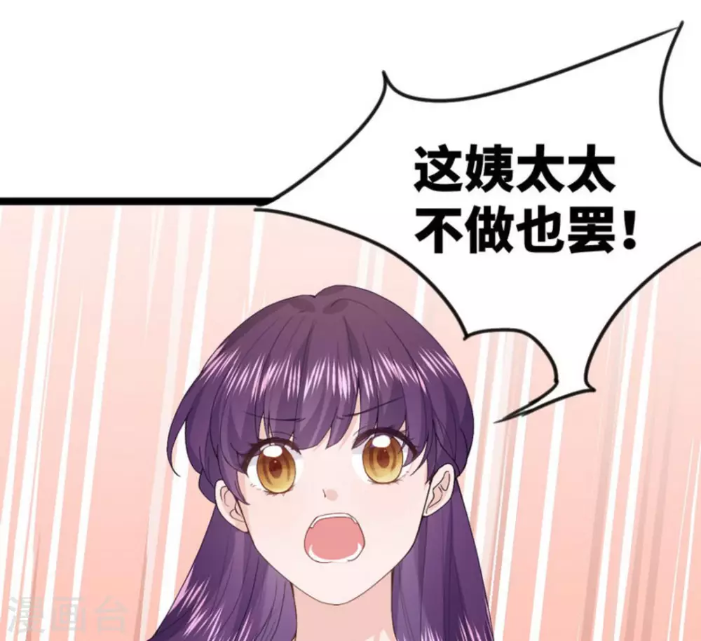 胭脂玉真假辨别漫画,第10话2图