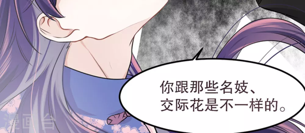 胭脂玉有什么功效漫画,第5话2图