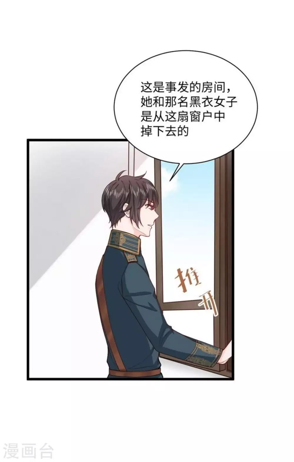 胭脂玉什么样漫画,第26话1图