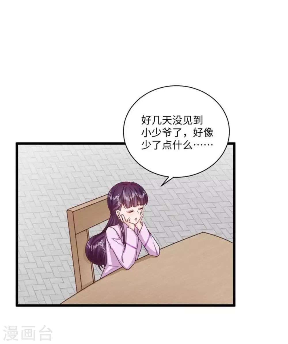 胭脂玉贵不贵漫画,第38话2图