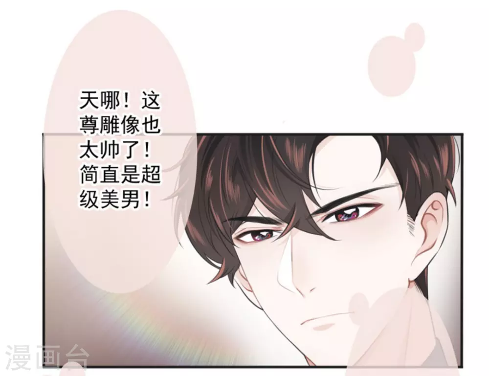 胭脂玉真假辨别漫画,第1话1图