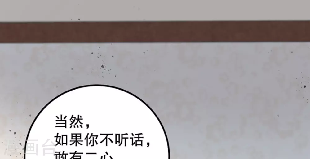 胭脂玉有什么功效漫画,第5话1图