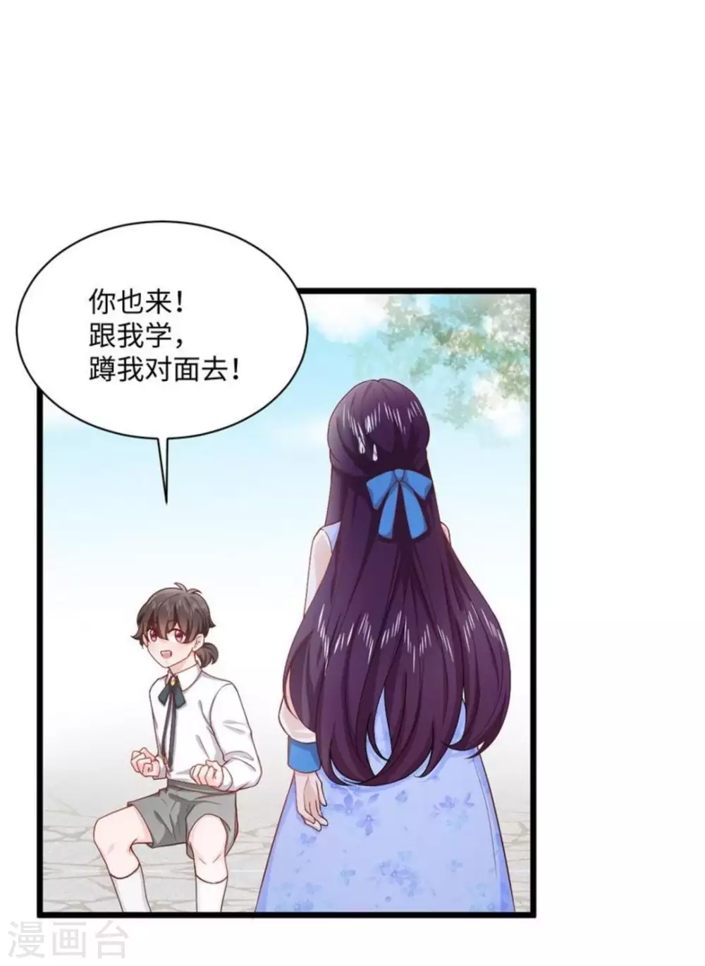 胭脂玉什么样漫画,第15话2图