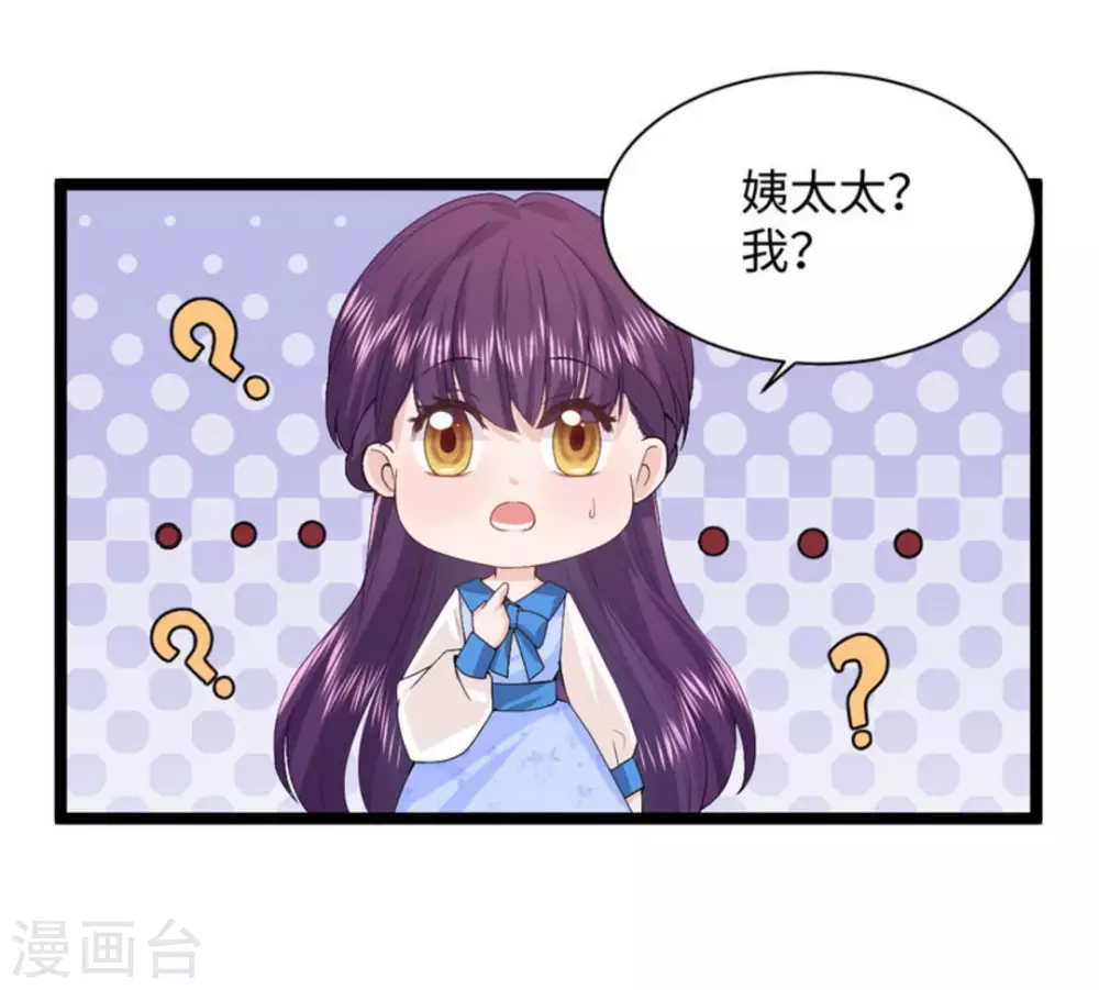 胭脂玉是什么原料漫画,第10话2图