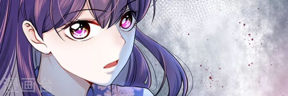 胭脂玉有什么功效漫画,第5话2图