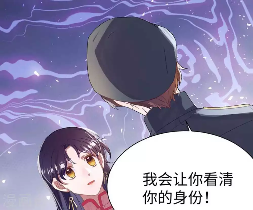 胭脂玉真假辨别漫画,第7话2图