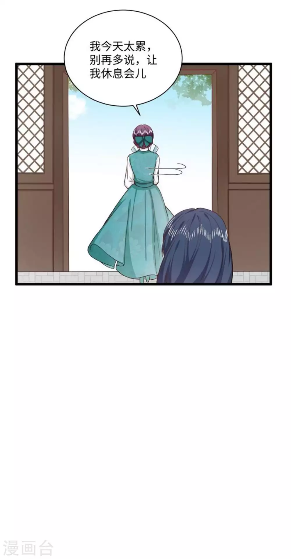 胭脂玉会变色吗漫画,第34话1图
