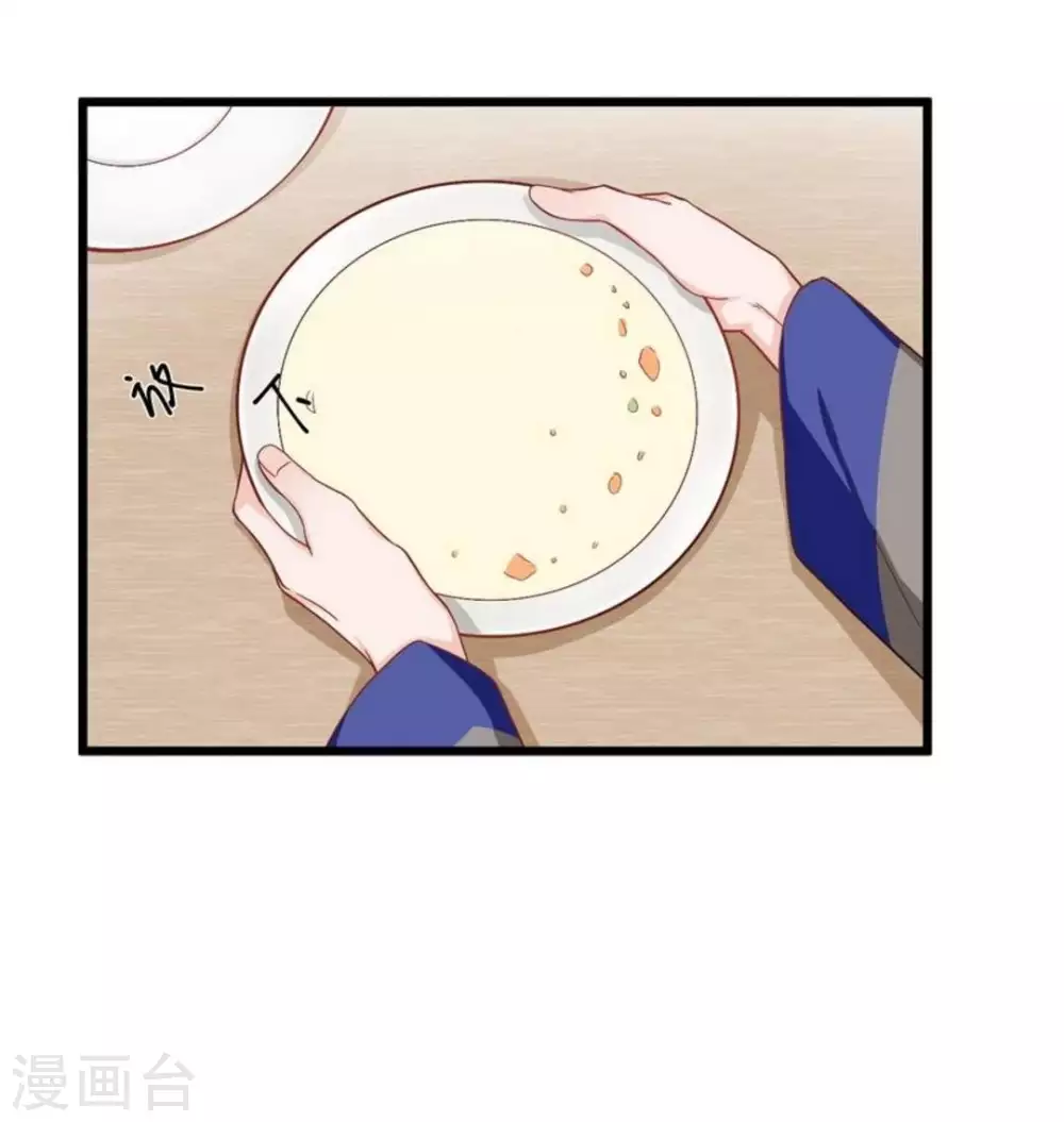 胭脂玉真假辨别漫画,第23话2图