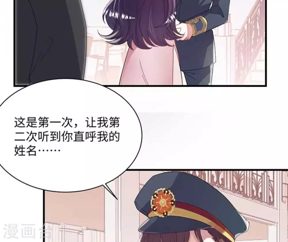 胭脂玉真假辨别漫画,第7话2图