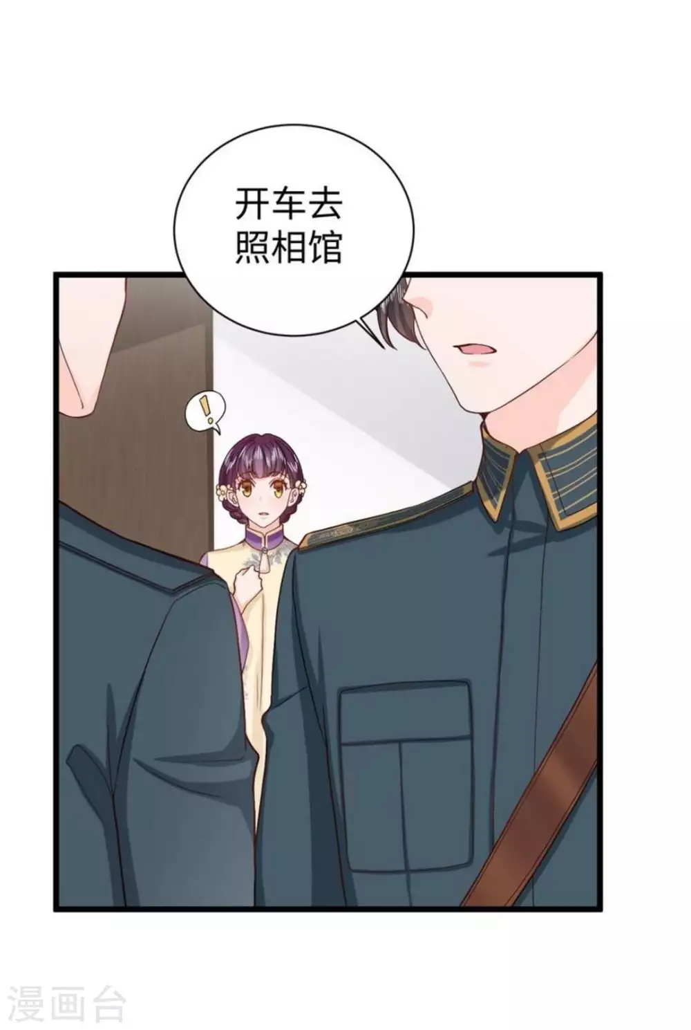 胭脂玉暖漫画,第26话2图