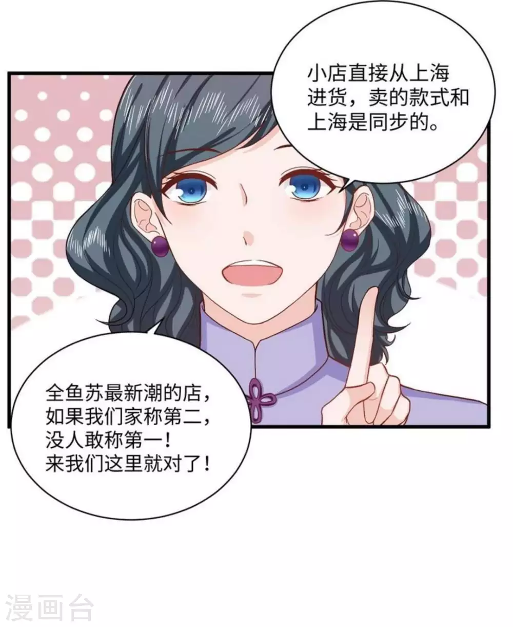 胭脂玉真假辨别漫画,第33话2图