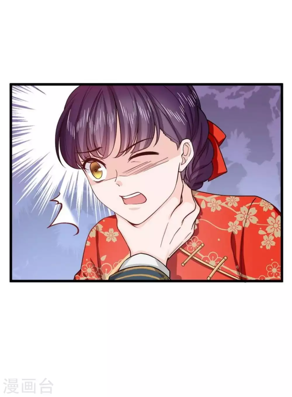 胭脂玉真假辨别漫画,第16话1图