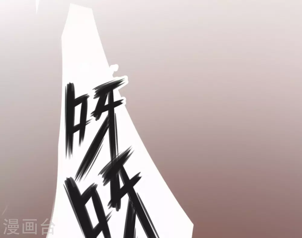 胭脂玉真假辨别漫画,第1话2图