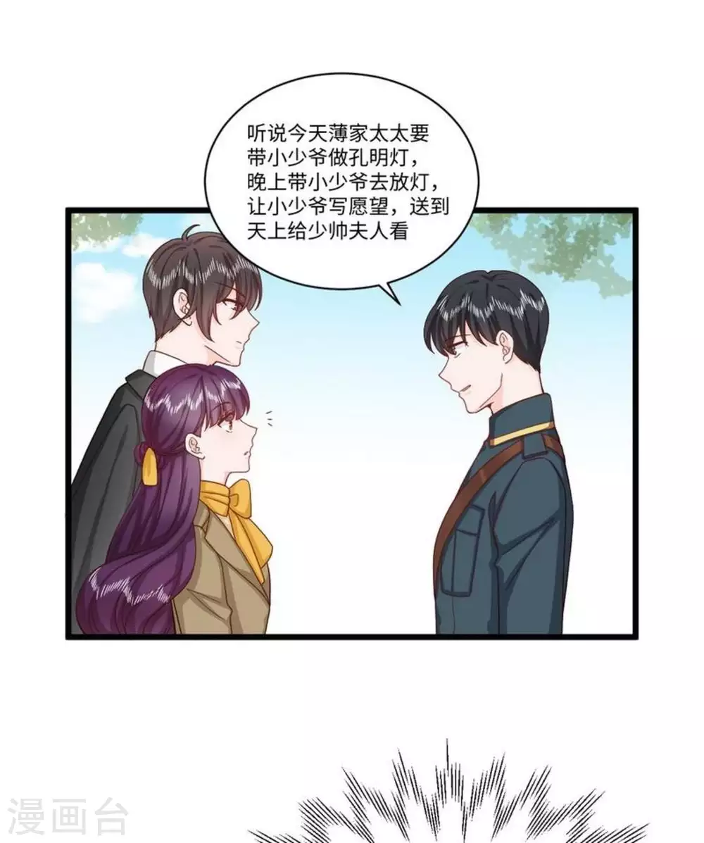 胭脂玉硬度漫画,第37话1图