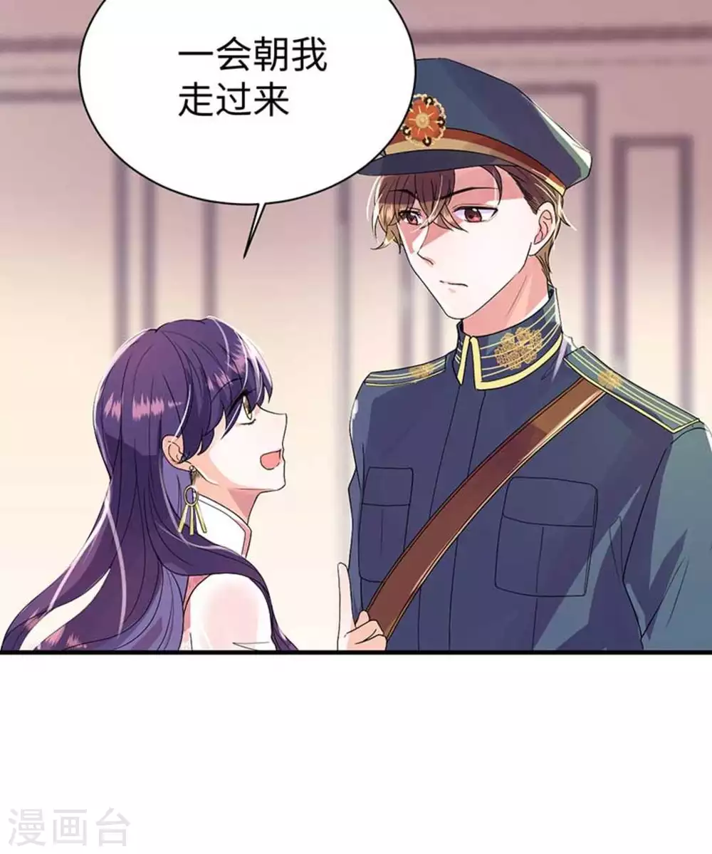 胭脂玉真假辨别漫画,第7话2图