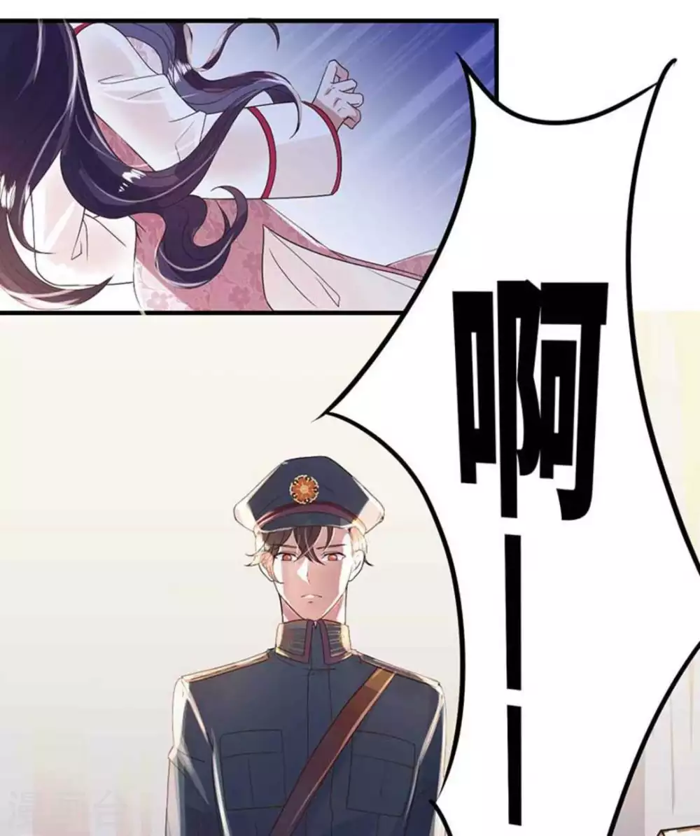 胭脂玉真假辨别漫画,第7话2图