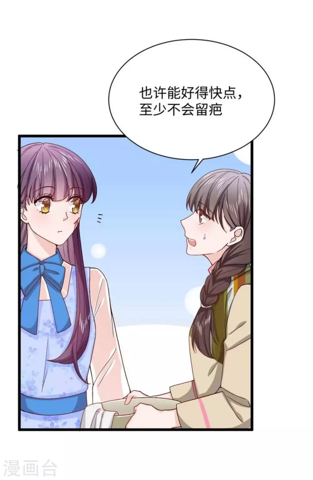 胭脂玉真假辨别漫画,第13话2图