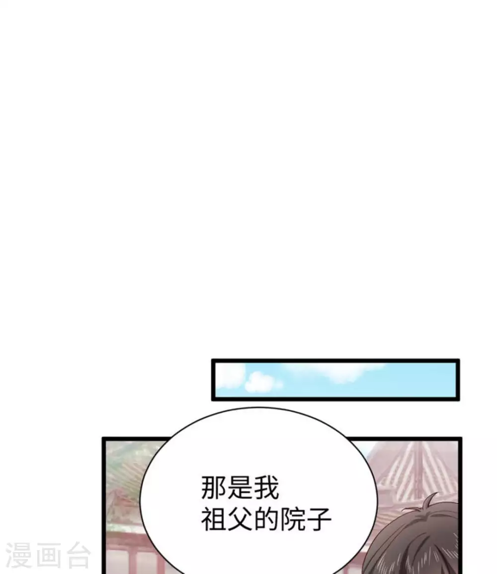 胭脂玉什么样漫画,第15话2图