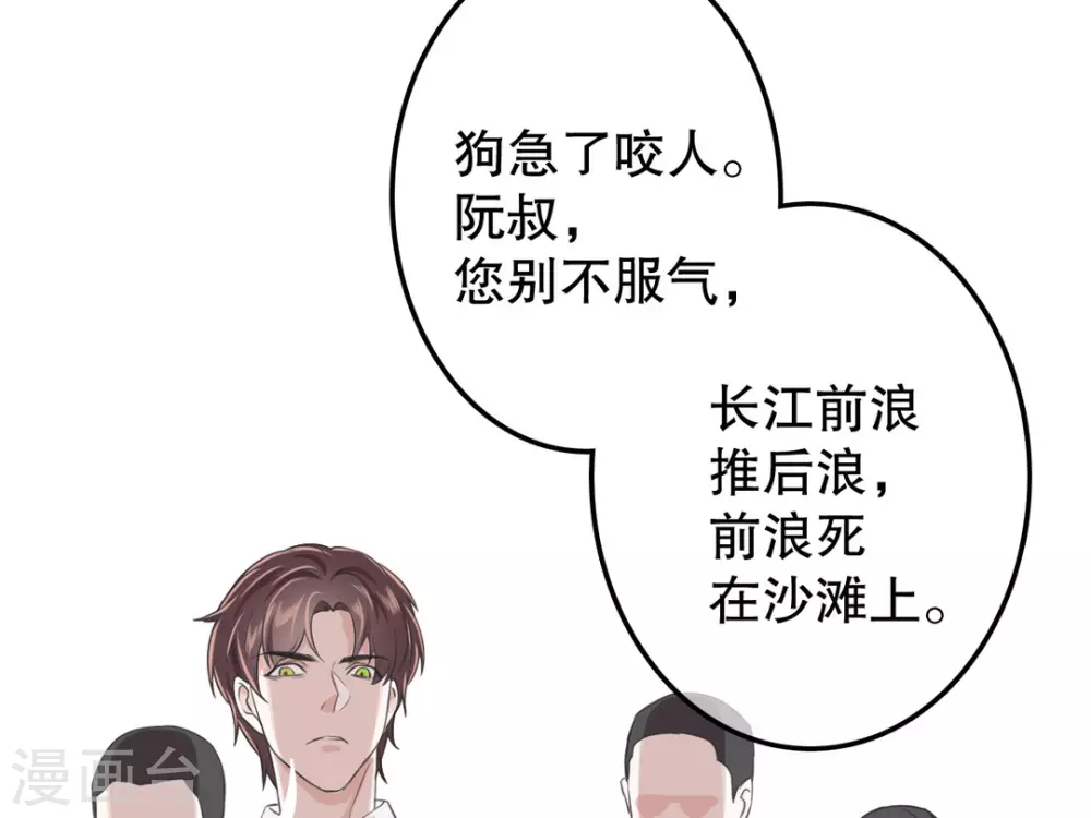 胭脂玉真假辨别漫画,第3话2图
