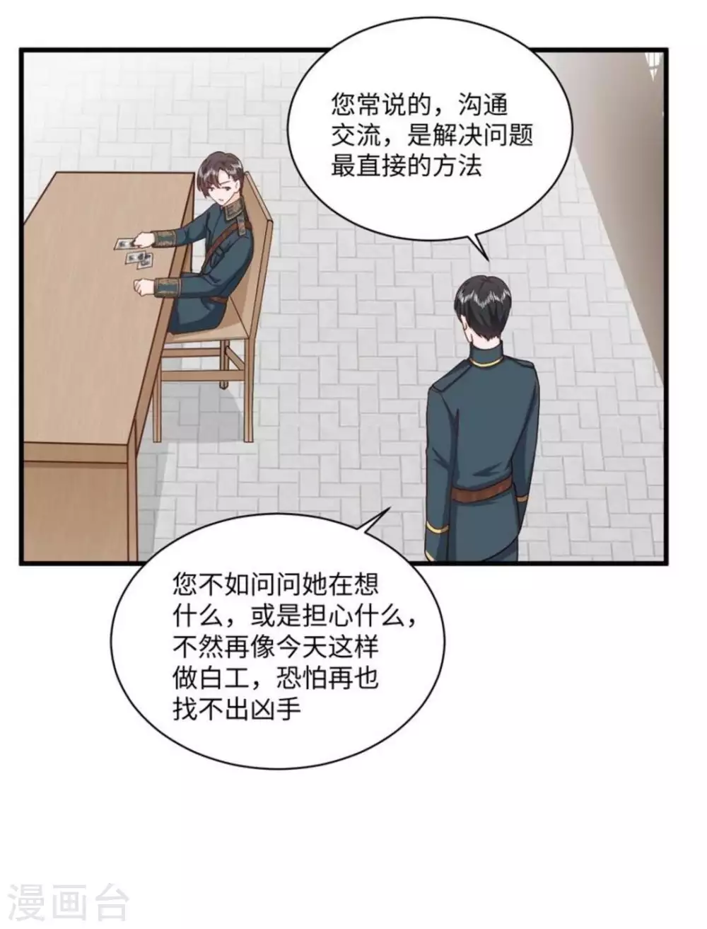 胭脂玉暖大结局漫画,第34话1图