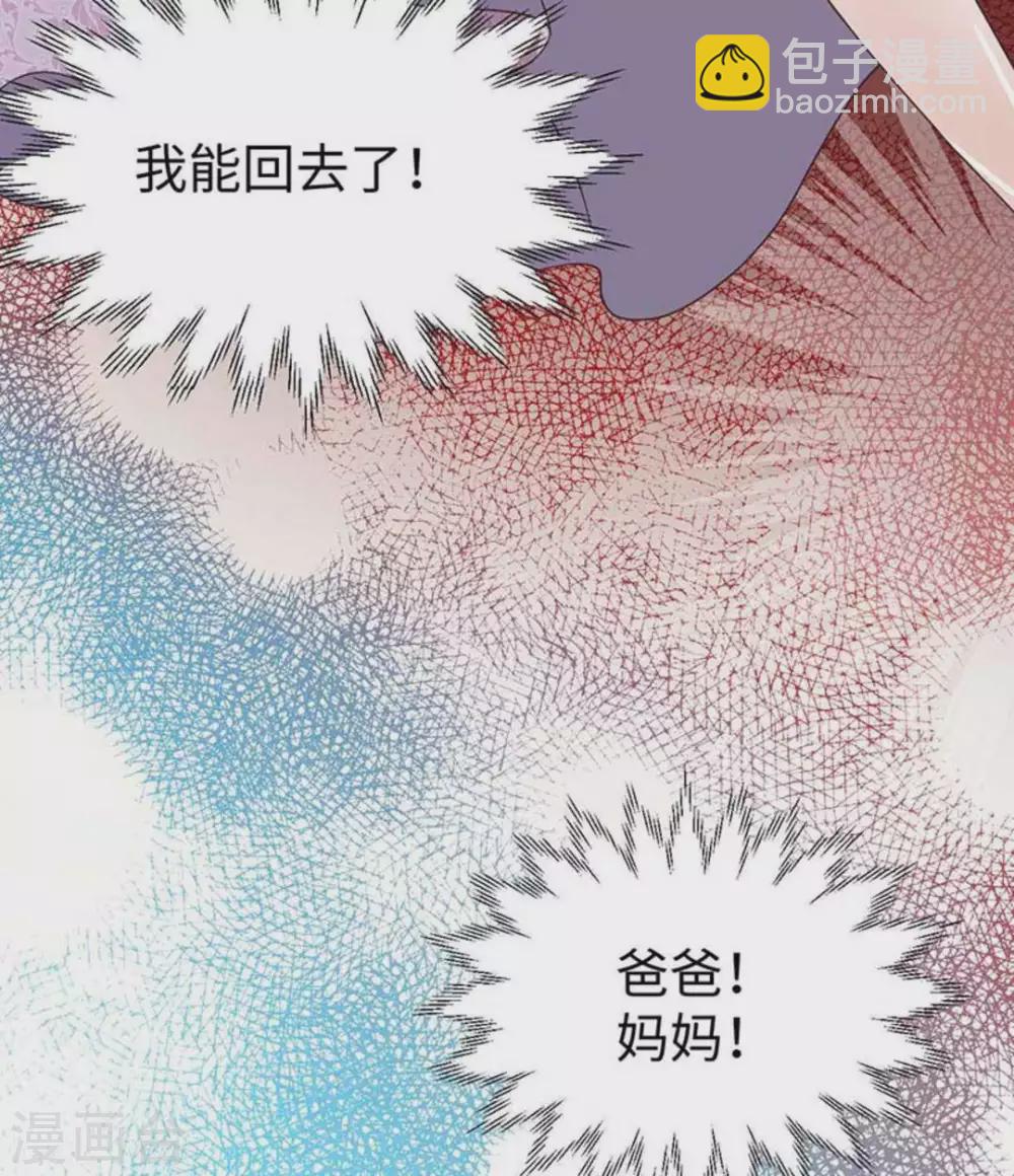 胭脂玉真假辨别漫画,第7话1图